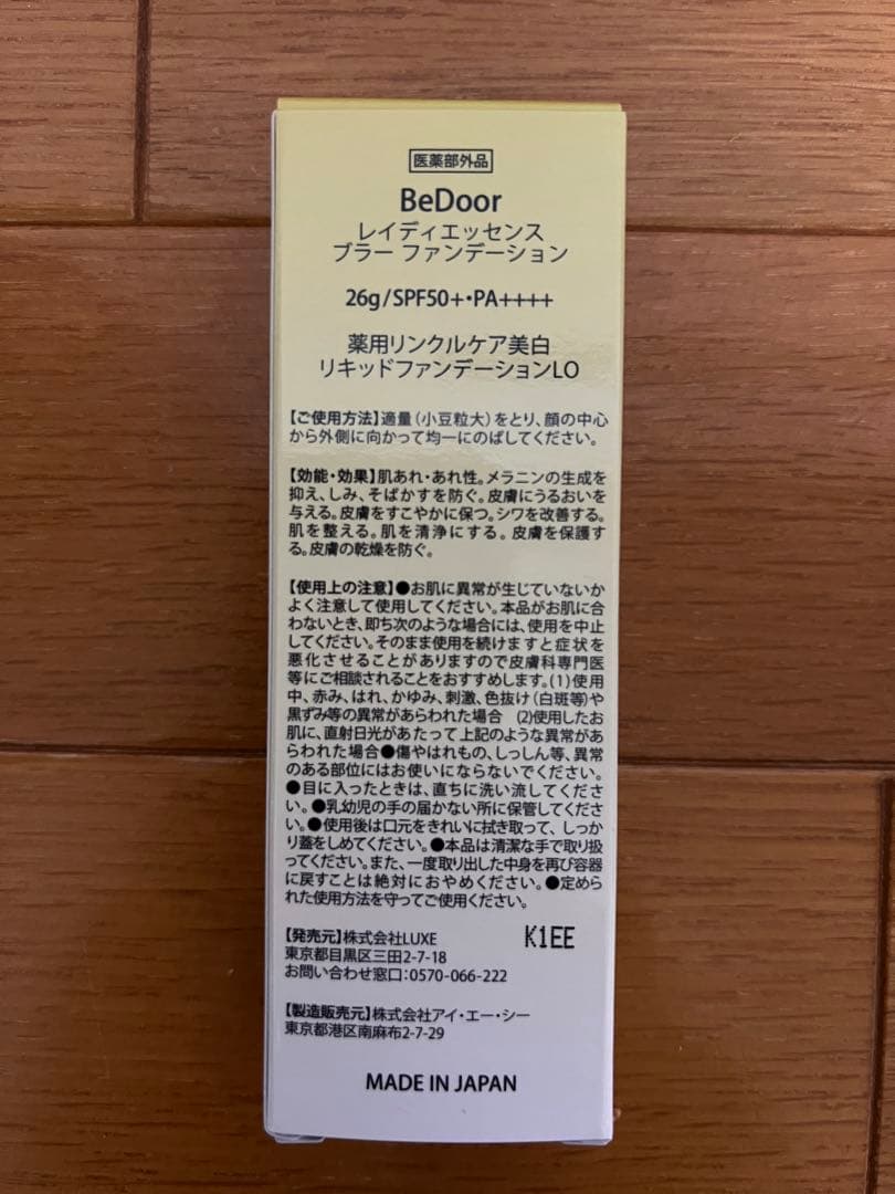 BeDoor レディエンス ファンデーション & パーフェクトクリーム