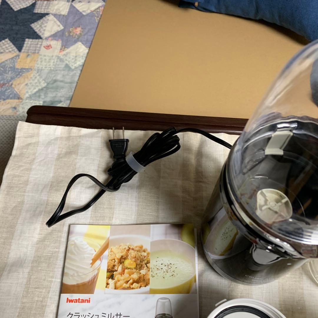 イワタニミルサー