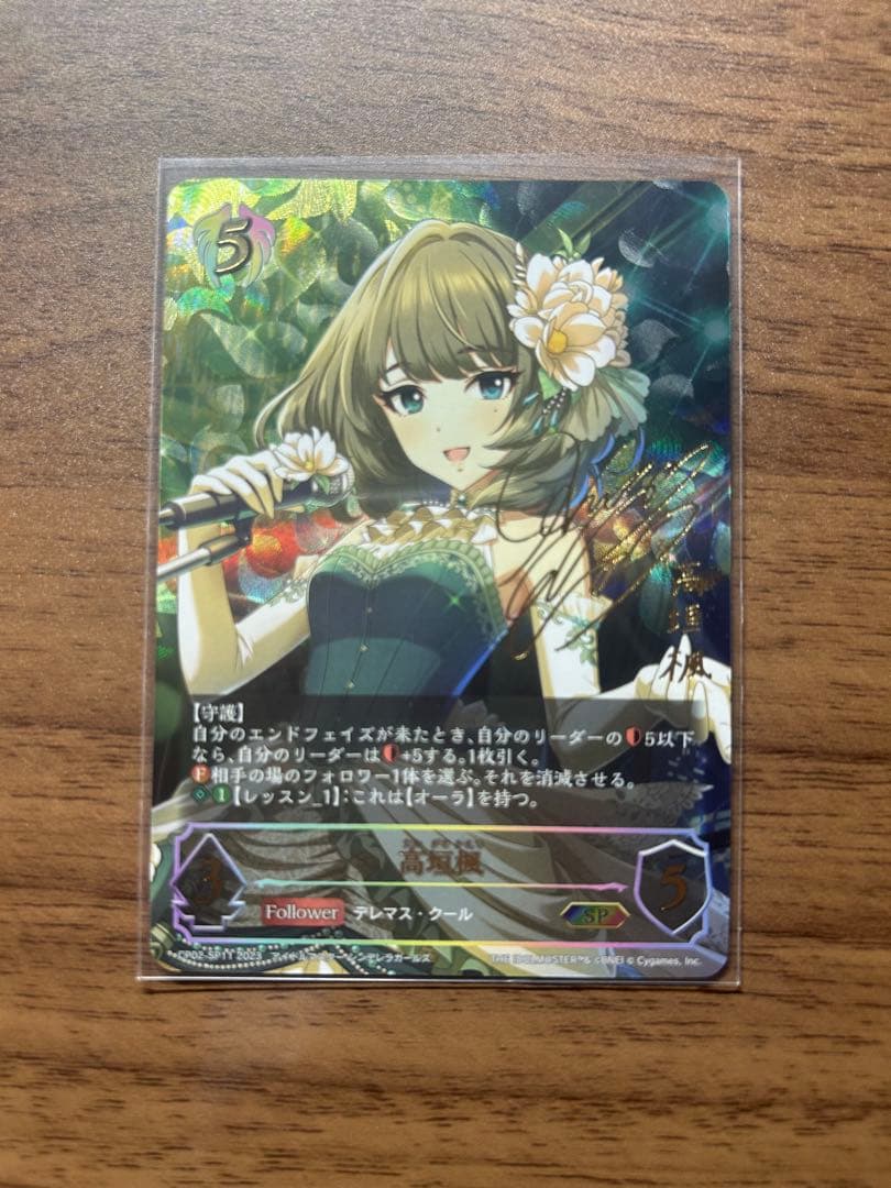 シャドウバースエボルヴ 高垣楓 SPサイン シャドバ