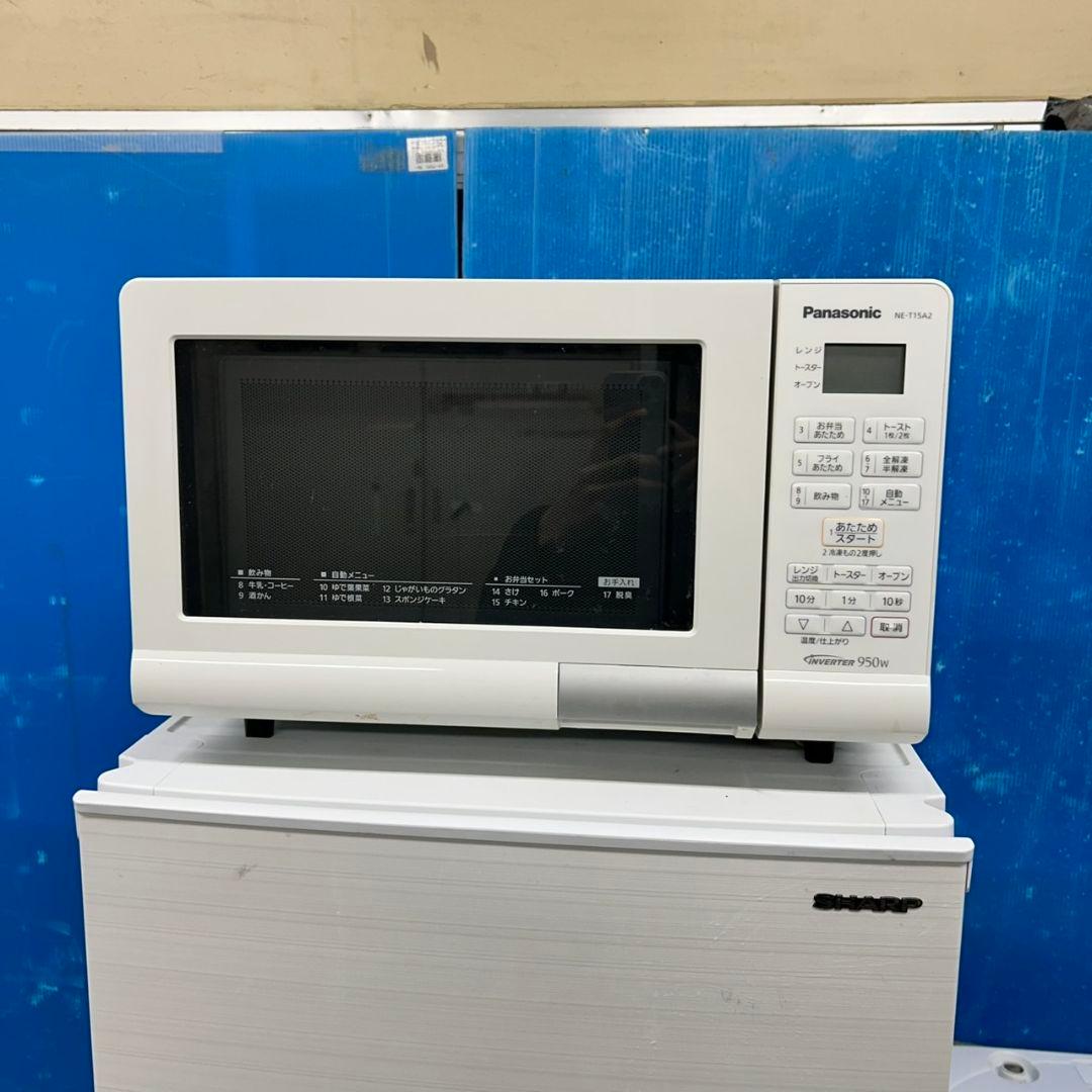 638Z 冷蔵庫 洗濯機 電子レンジ 国内メーカー 一人暮らし向け 最新モデル