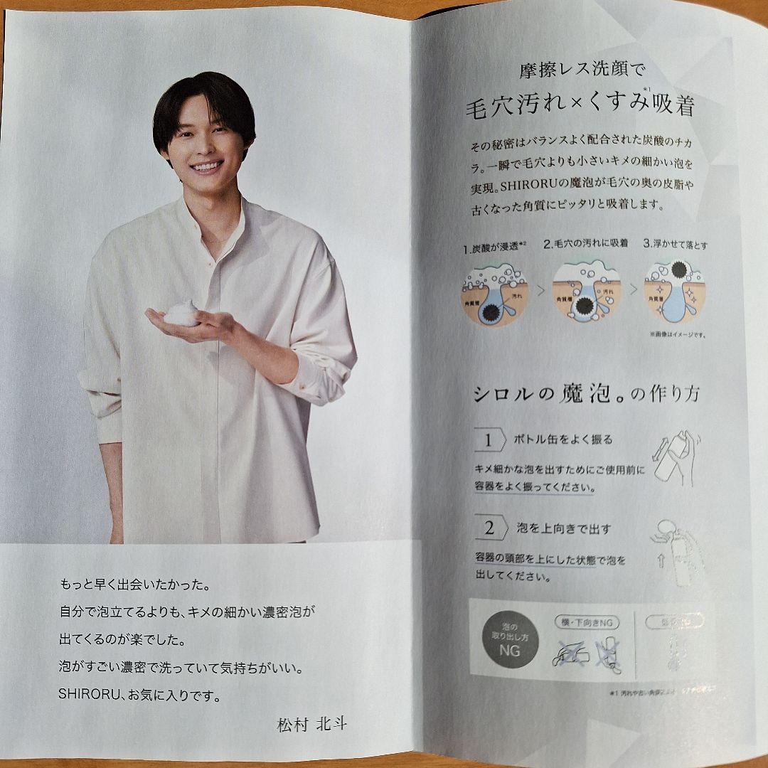 【６本セット】SHIRORU クリスタルホイップ洗顔料