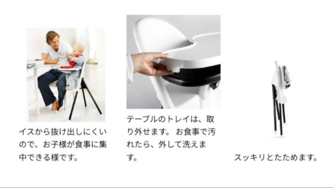 【廃盤品】BABYBJÖRN ハイチェア ホワイト ベビーチェア 折りたたみ