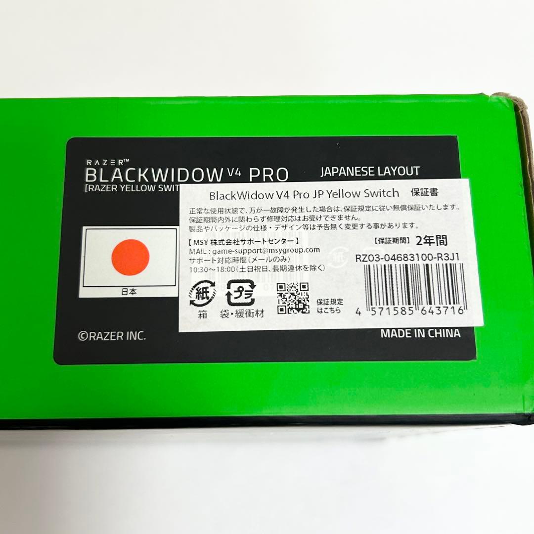 ✨美品✨Razer BlackWidow V4 Pro メカニカルキーボード