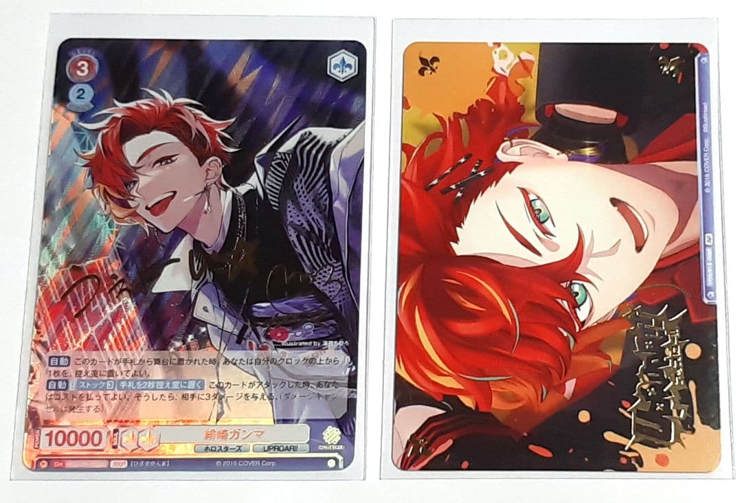 ★緋崎ガンマ　SSP SDBR　WSBカード★ホロスタ 箔押しサイン