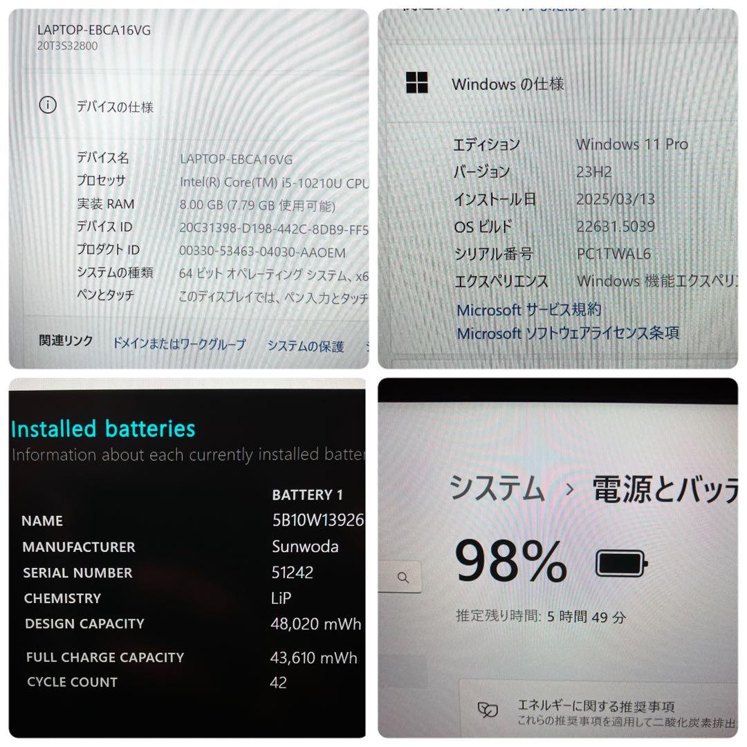 第10世代《美品》Lenovo ThinkPad X13 Windows11