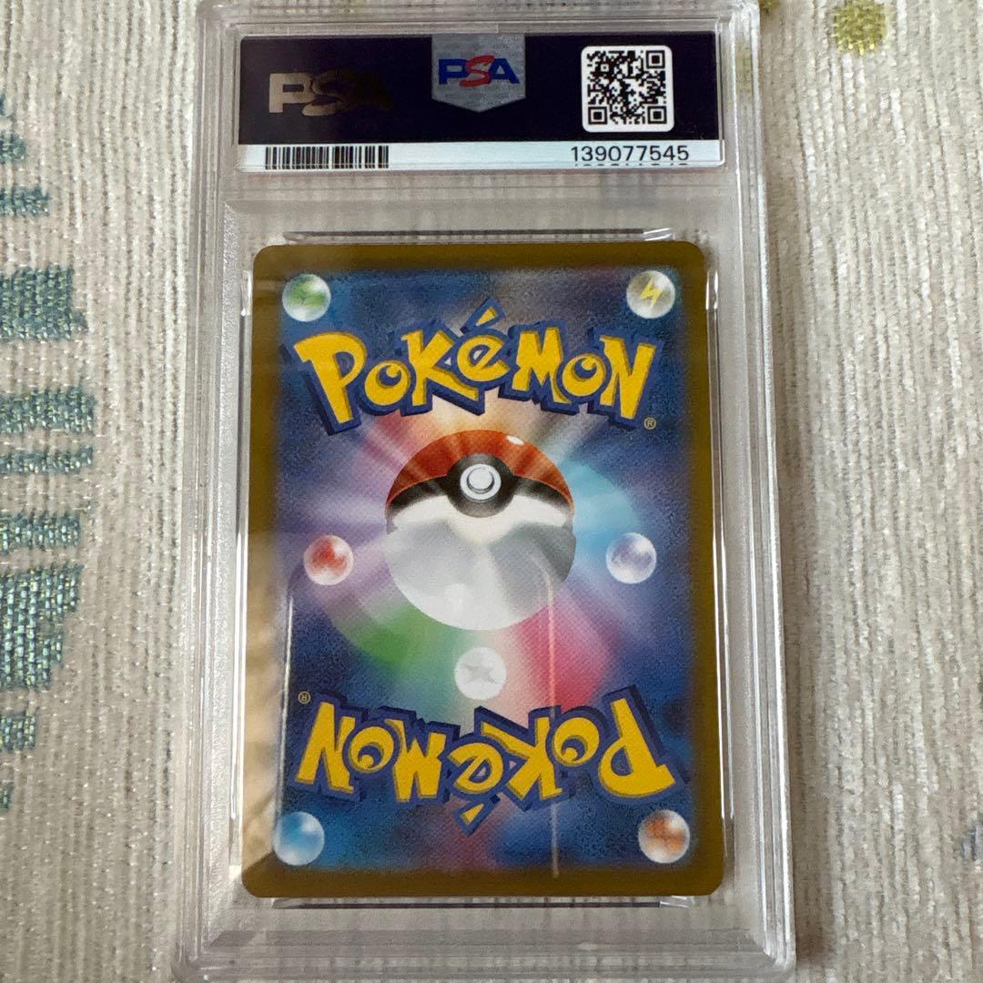 グレイシアVSTAR SAR PSA10