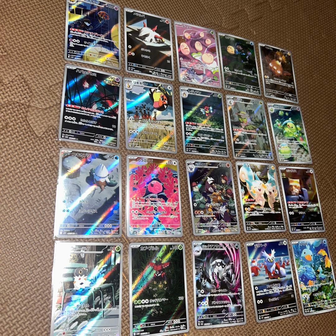 ポケモンカードゲーム AR CHR 70枚以上　ガマゲロゲ　カスミのコダック