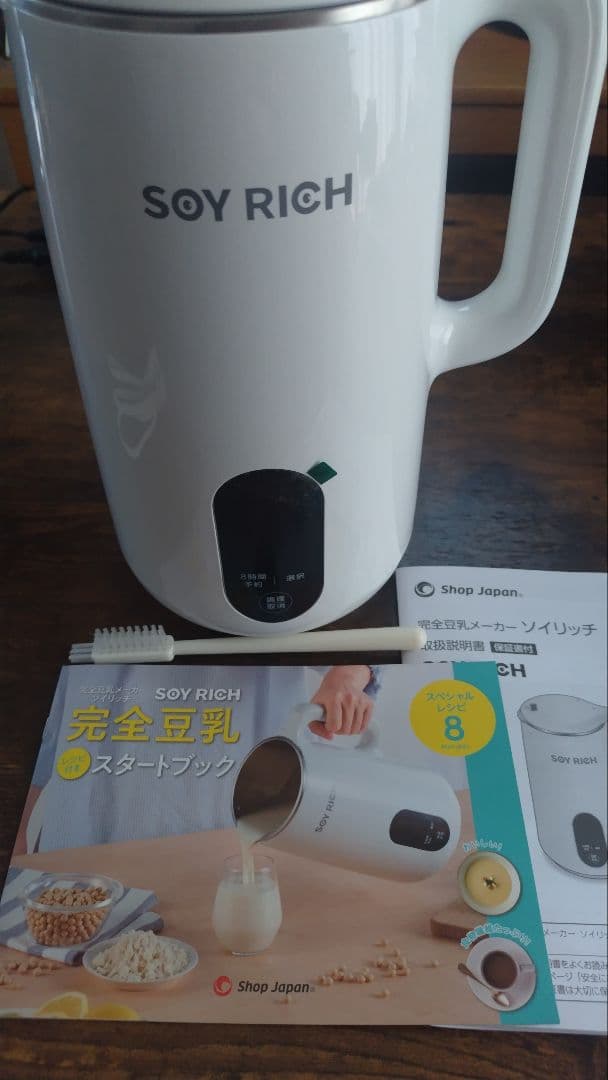 SOY RICH 豆乳製造機 美品