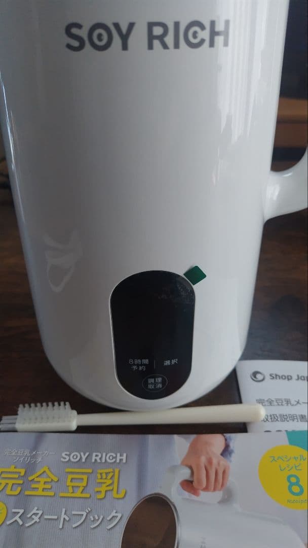 SOY RICH 豆乳製造機 美品