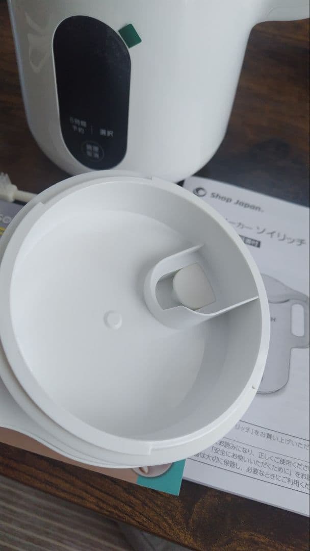 SOY RICH 豆乳製造機 美品