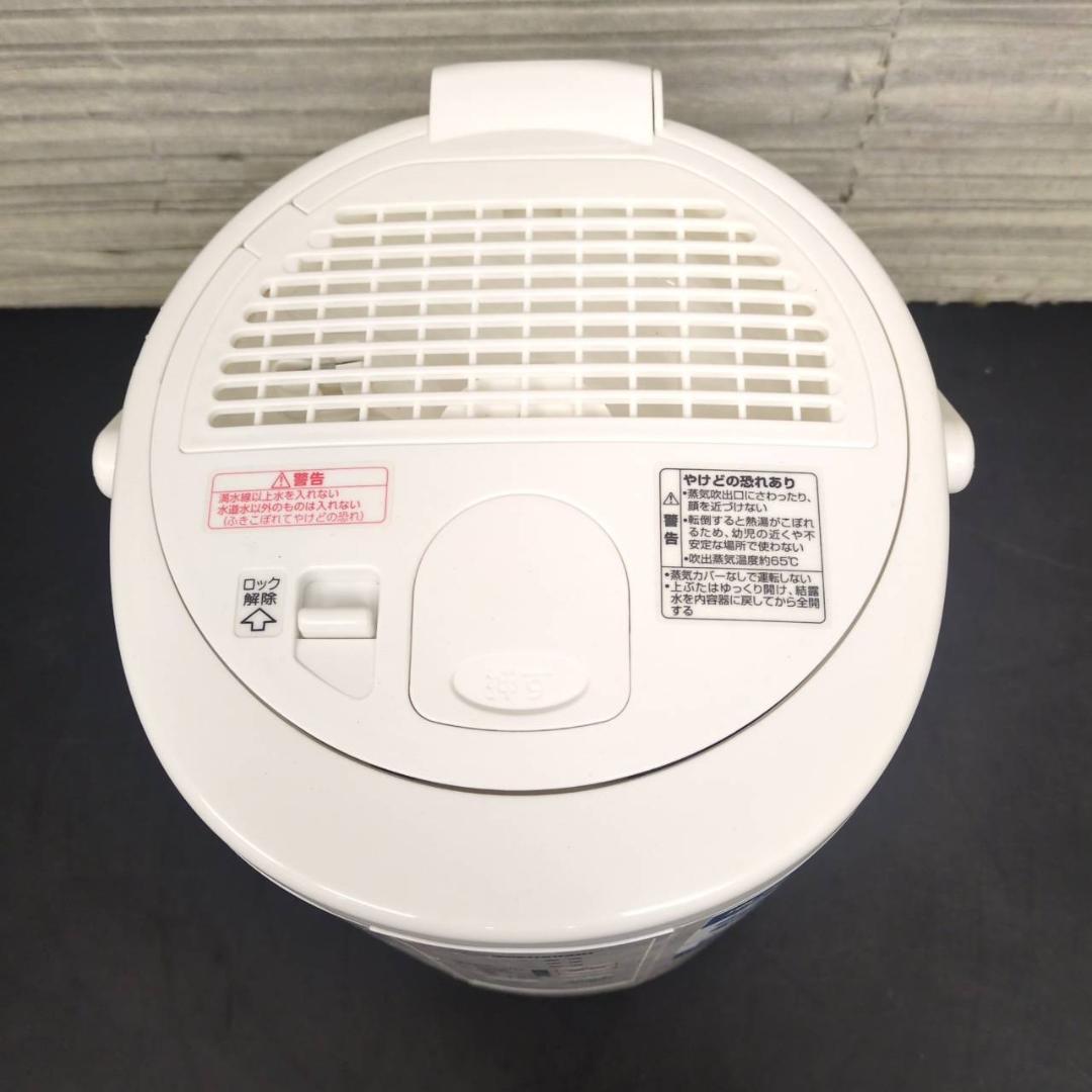 ☆象印　スチーム式加湿器　EE-RS50　木造8畳鉄筋13畳　2023年製