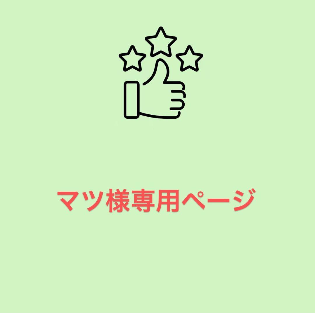 マツページ￼￼￼ ムートンブーツ 23.5cm