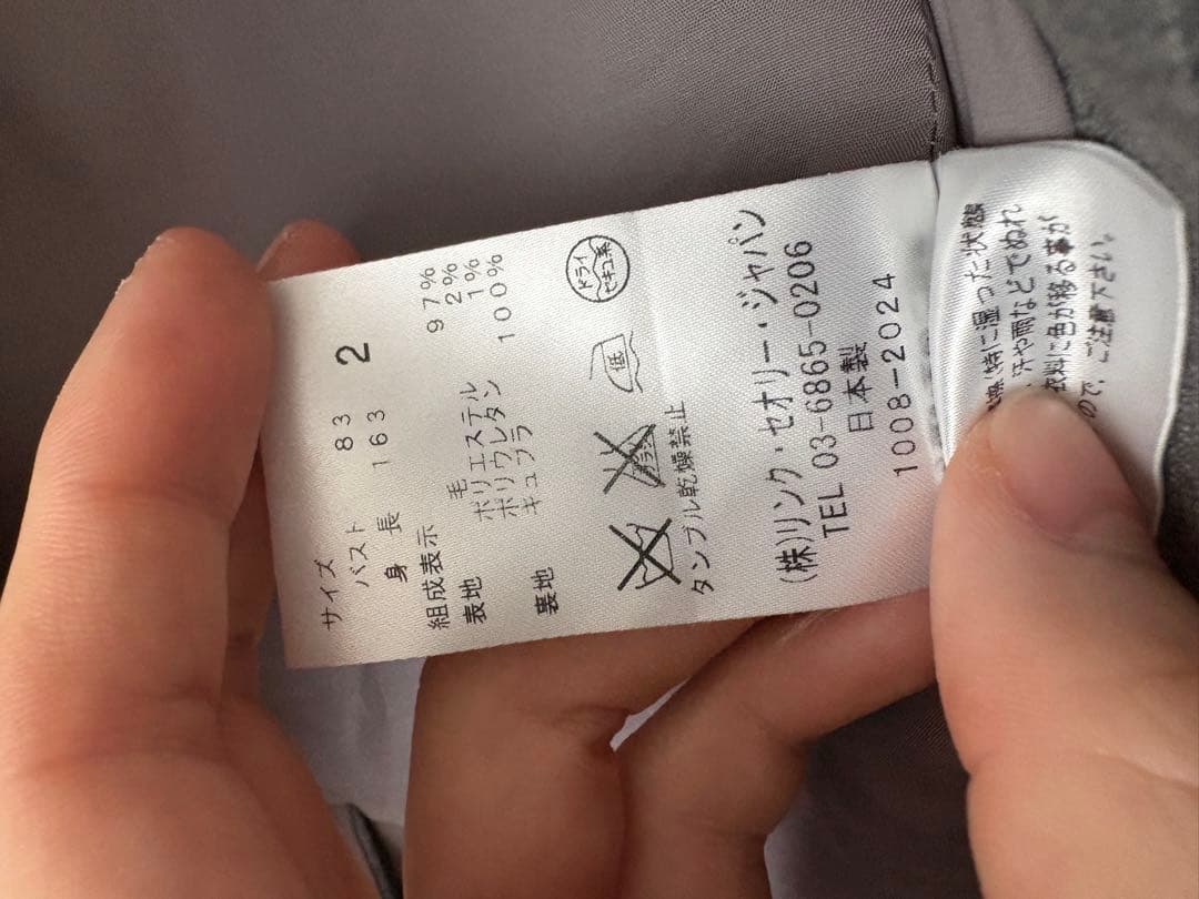 【限定お値下げ中】theory ウール　ビジネススーツ パンツスーツ