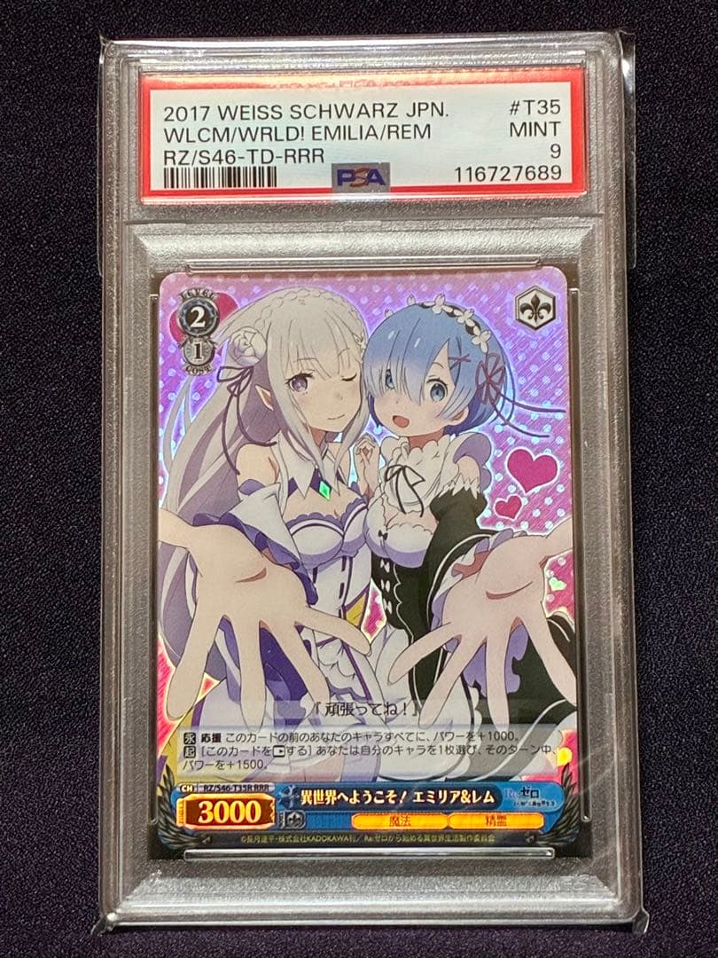 PSA9 異世界へようこそ！ エミリア レム プロモ リゼロ ヴァイス