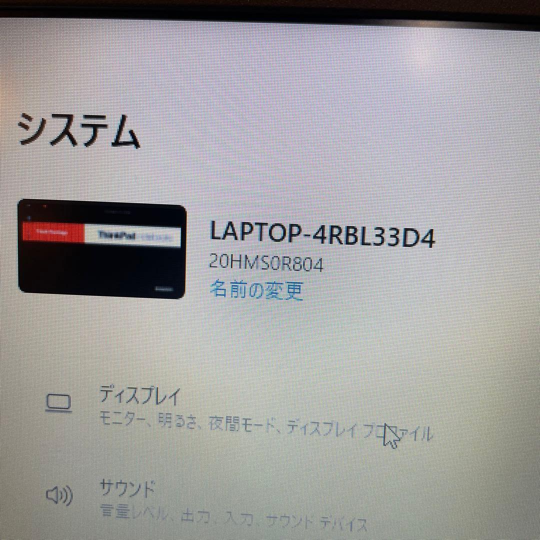 売り切り　Lenovo ThinkPad X270
