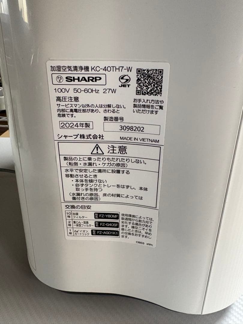 2024年製SHARP 空気清浄機 KC40TH7ホワイト