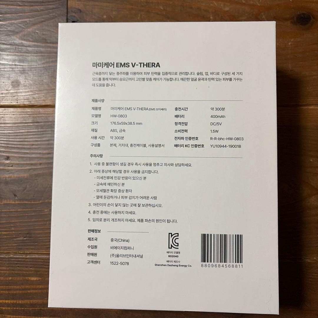 EMS V-THERA 美顔器