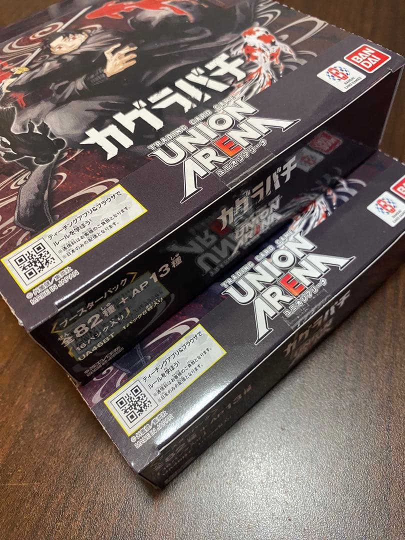 【新品未開封 】ユニオンアリーナ ブースターパック カグラバチ 2BOX