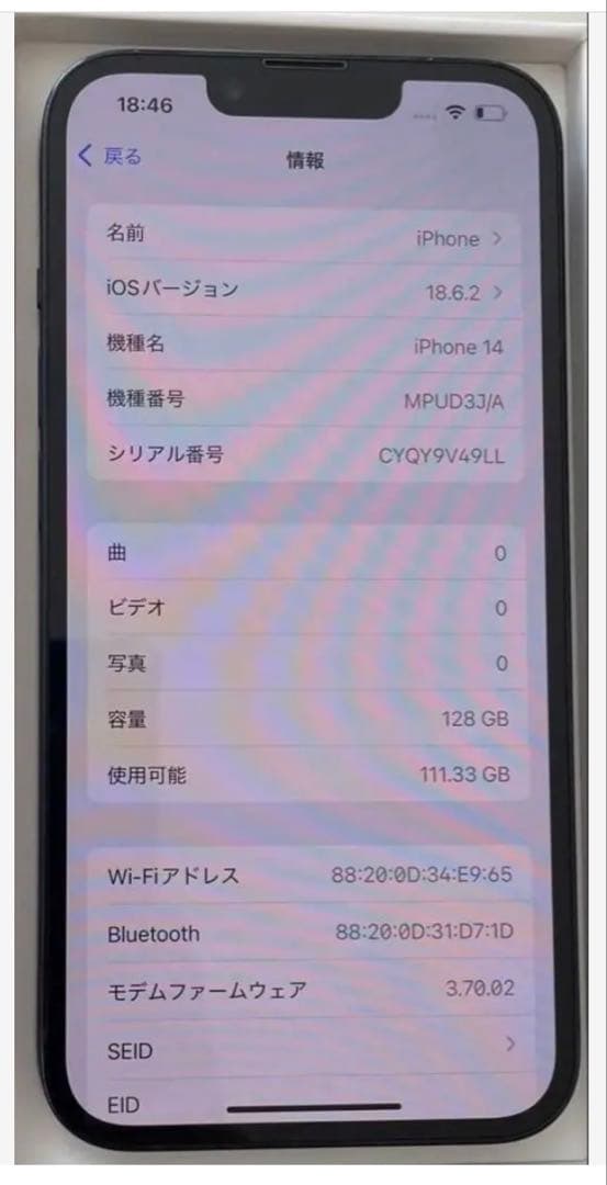 iPhone 14 128GB ミッドナイト