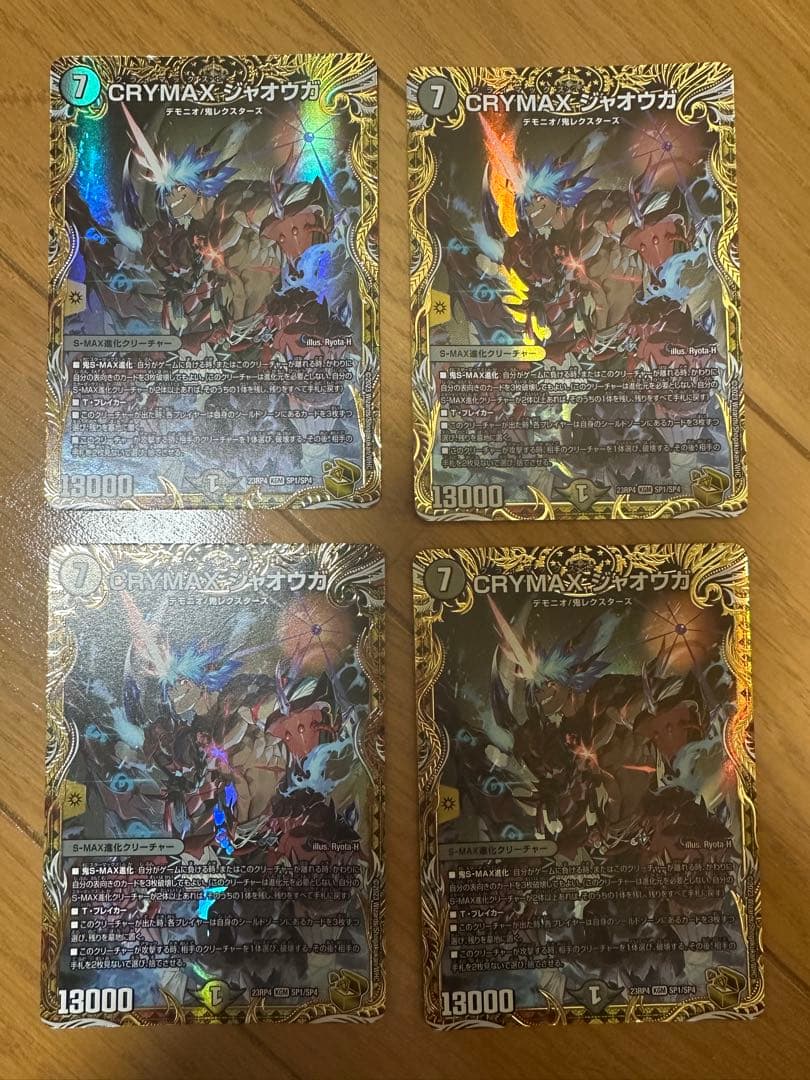 クライマックスジャオウガ　金トレ　4枚
