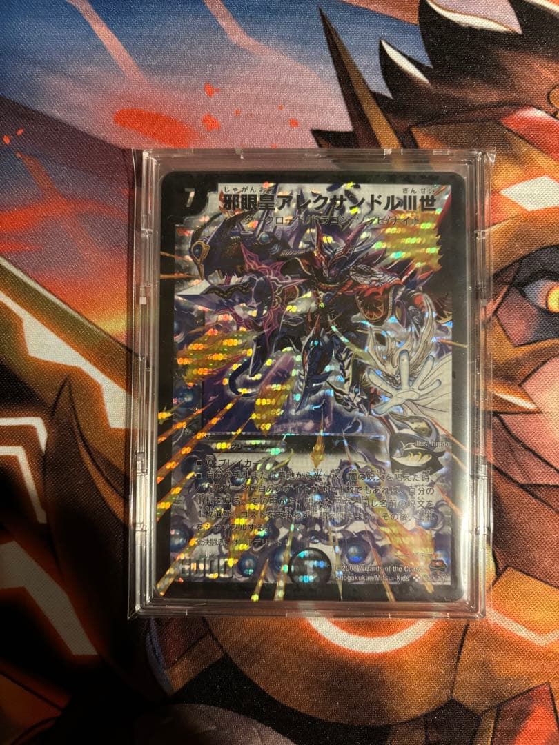 デュエマ初期旧枠まとめ売り！シークレット6枚極神〜神化編VRSRコンプ　引退品