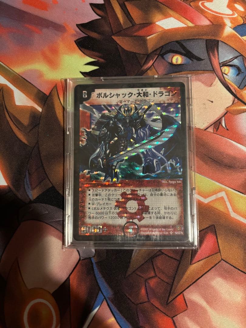 デュエマ初期旧枠まとめ売り！シークレット6枚極神〜神化編VRSRコンプ　引退品