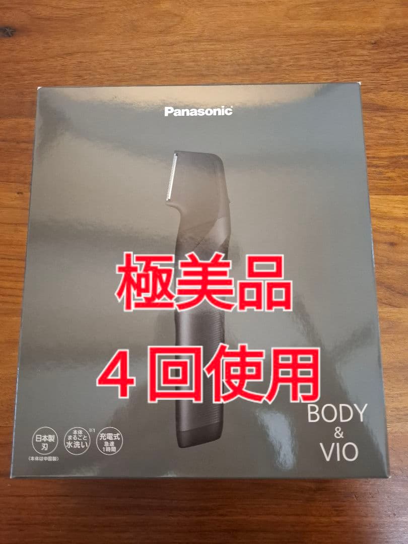 ボディトリマー ER-GK82-K （ブラック）