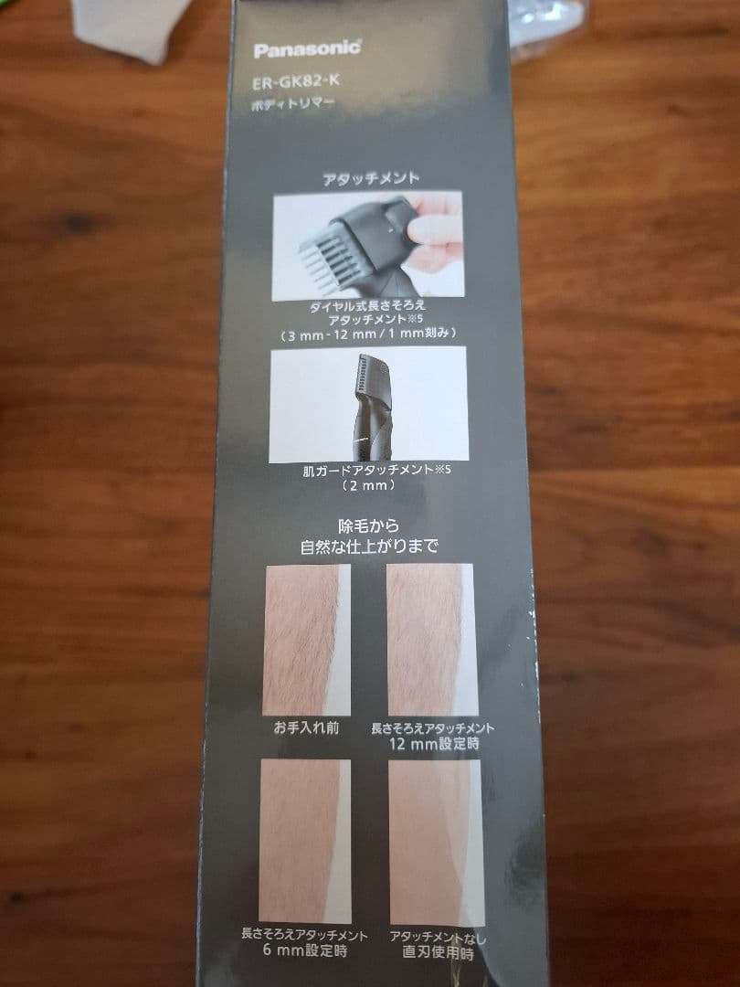 ボディトリマー ER-GK82-K （ブラック）