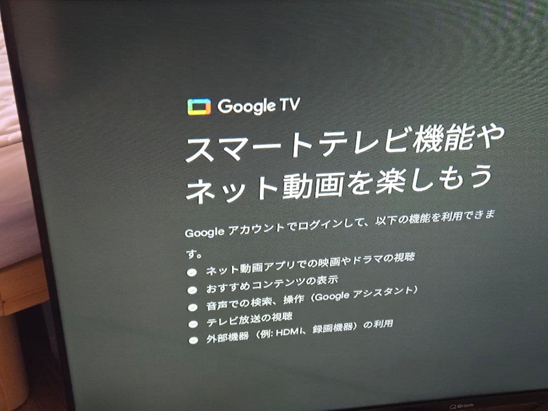 山善 テレビ チューナーレス 液晶 40インチ　QRK-40TL2K