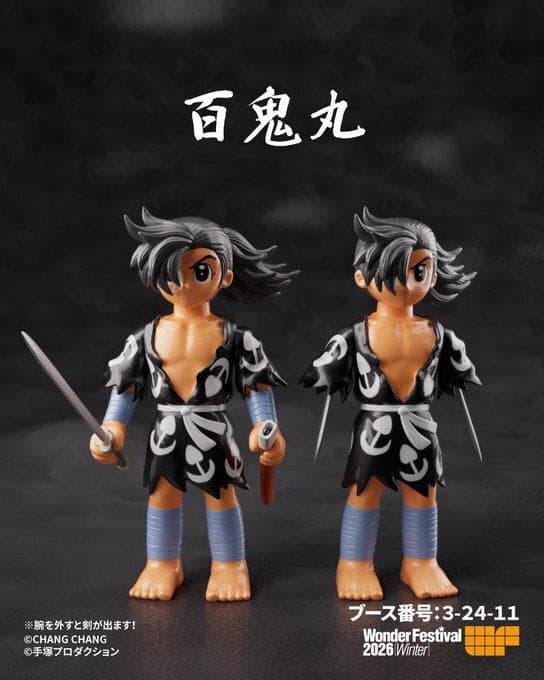 【新品未開封】Chang Chang　百鬼丸(どろろ) / ソフビ WF2026