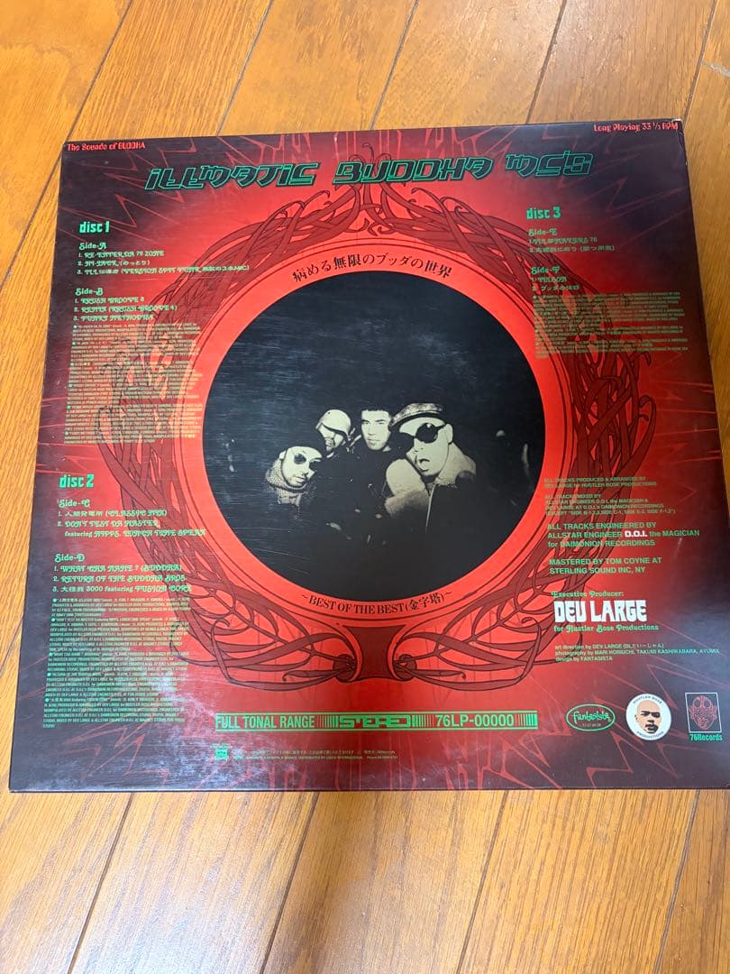 BUDDHA BRAND 病める無限のブッダの世界 レコード3枚組