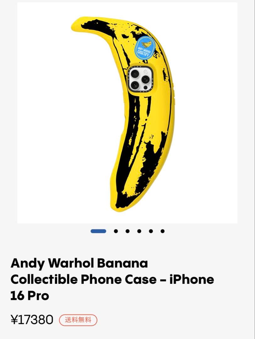 Andy Warhol バナナ ケース - iPhone 16 Pro