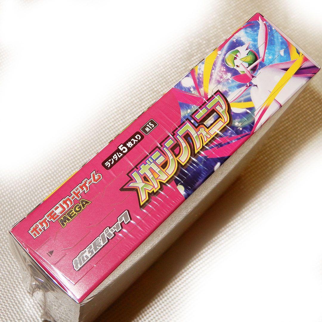 ポケモンカードゲームMEGA拡張パックメガシンフォニアBOX1点