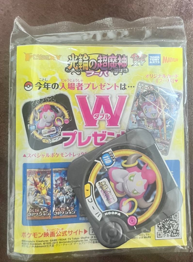 未開封 フーパ：光輪の超魔神 フーパ 入場者プレゼント