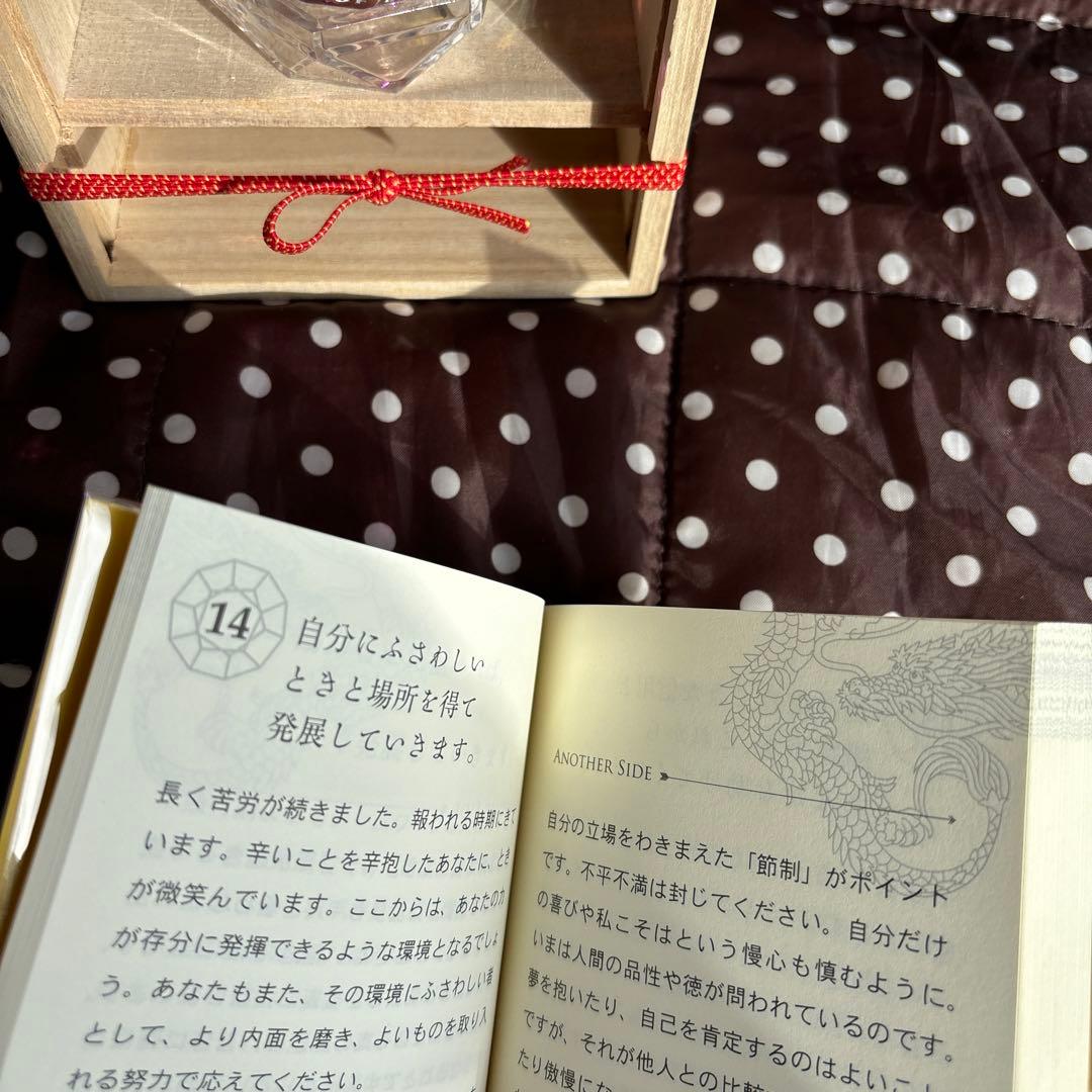 龍宮メッセージ 百目サイコロ 草場一尋さん