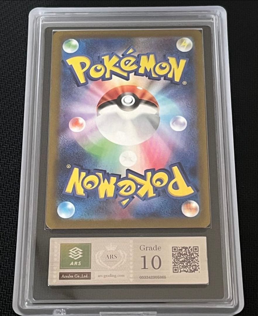 ARS10 ナンジャモ SAR クレイバースト