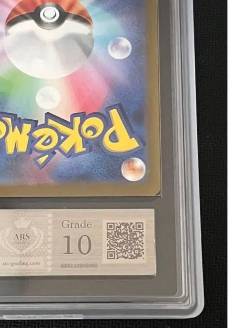 ARS10 ナンジャモ SAR クレイバースト