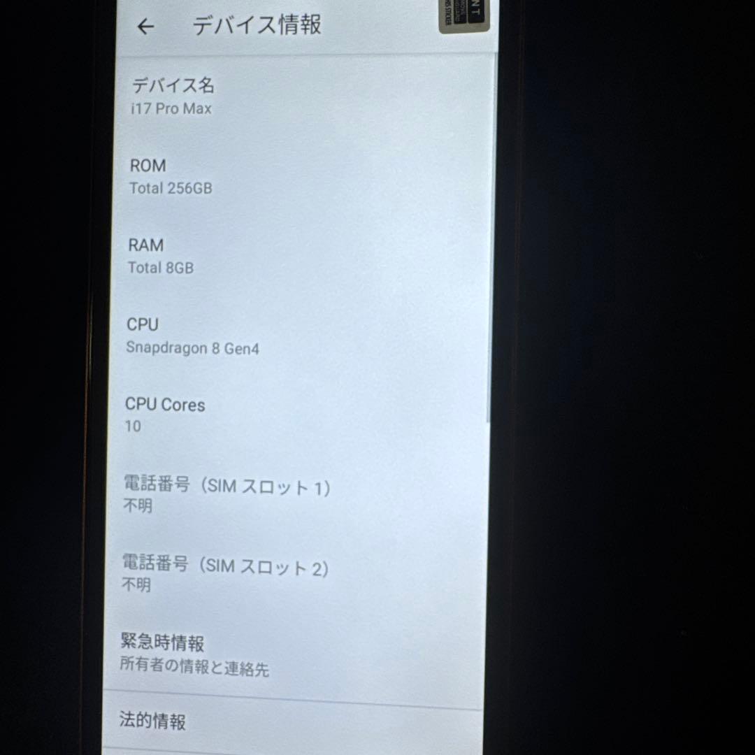 I17 Pro Max 256GB オレンジ スマホケース イヤホン 充電器付属