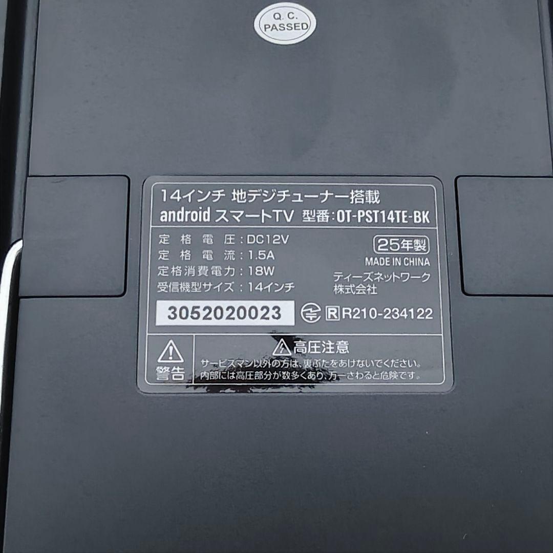 14型ポータブルテレビ 動画App/地上波️✨チューナー内蔵 2025年製