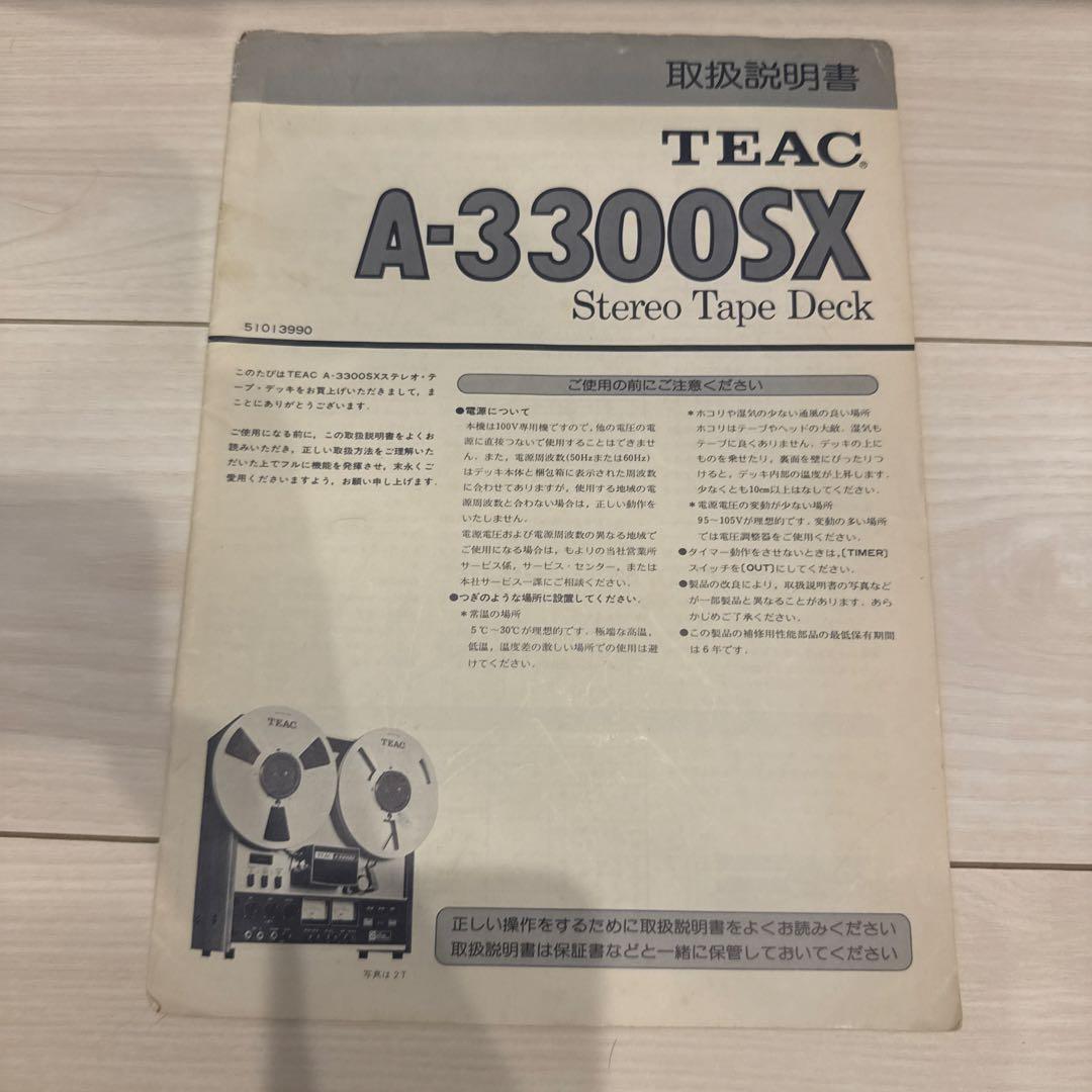 TEAC ティアック A-3300SX-2T STEREO 取扱説明書付