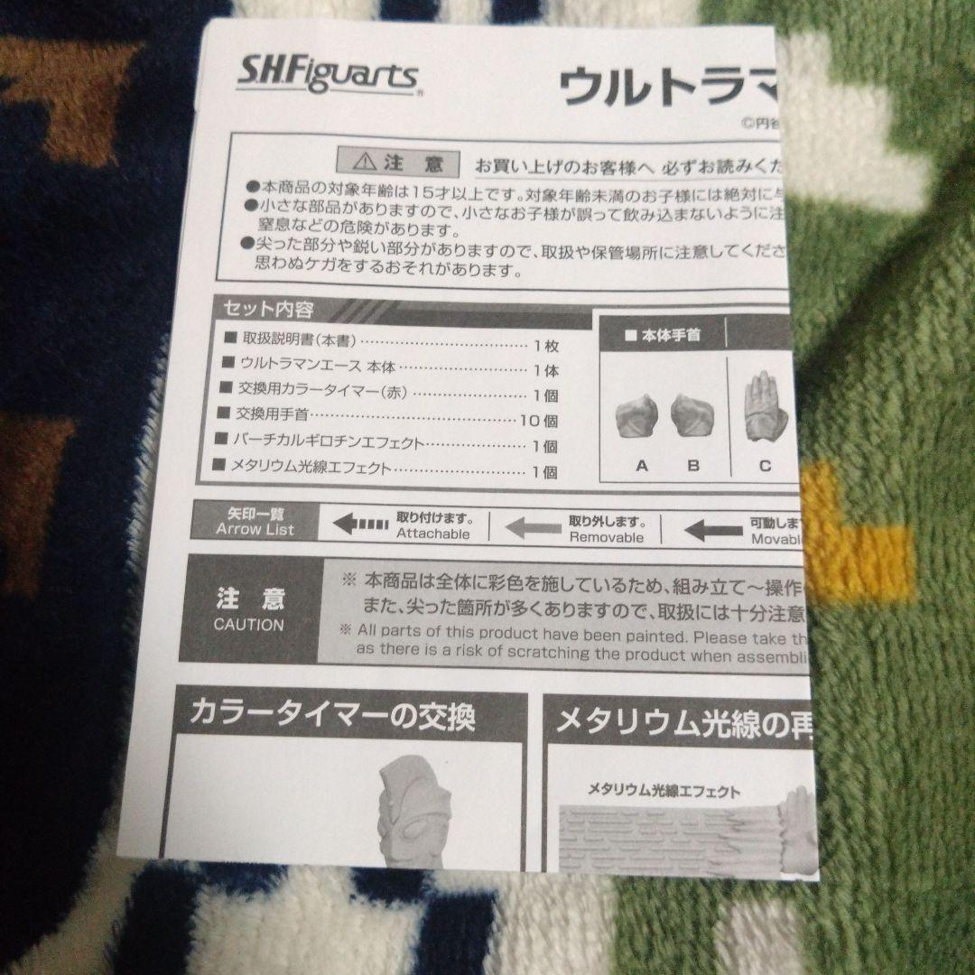 SHフィギュアーツ　ウルトラマンエース 新品未開封