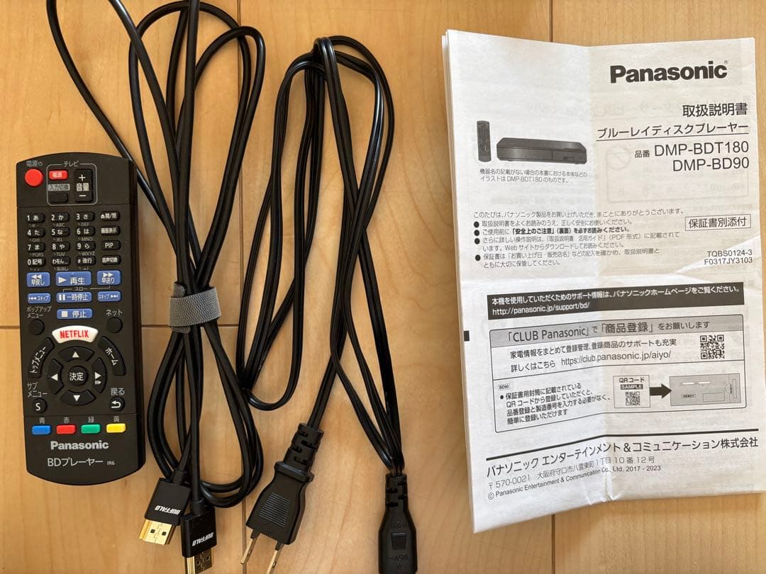 Panasonic DMP-BDT180 ブルーレイ HDMIケーブル付