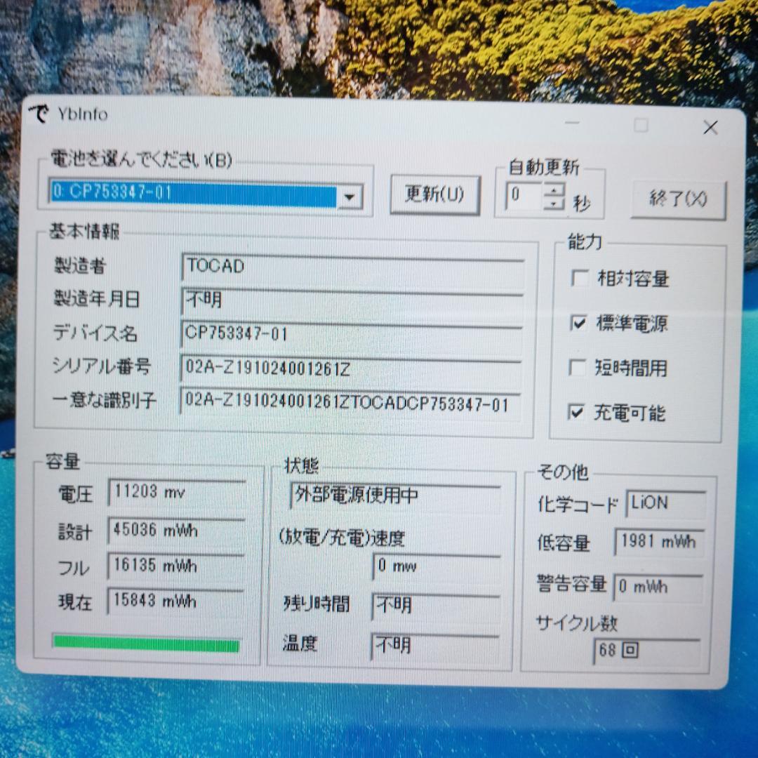 富士通 WA2/D1 Core i3 8GB 新品SSD256GB Office