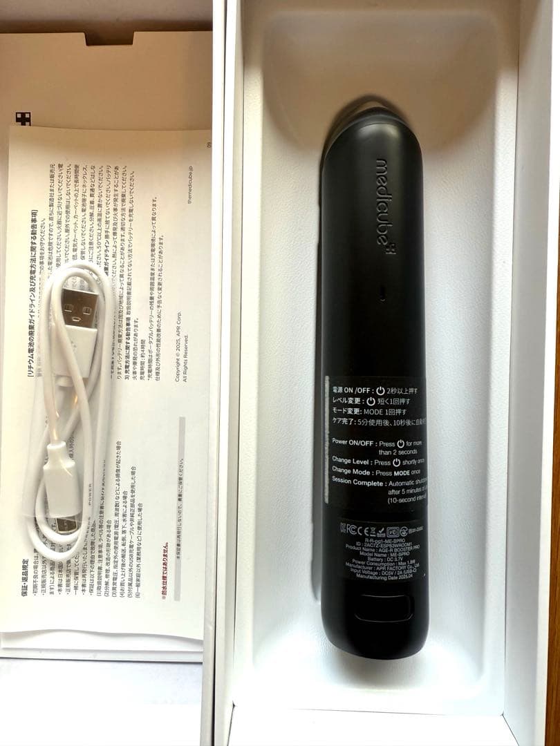 medibubeAGE-R BOOSTER PROメディキューブブースタープロ