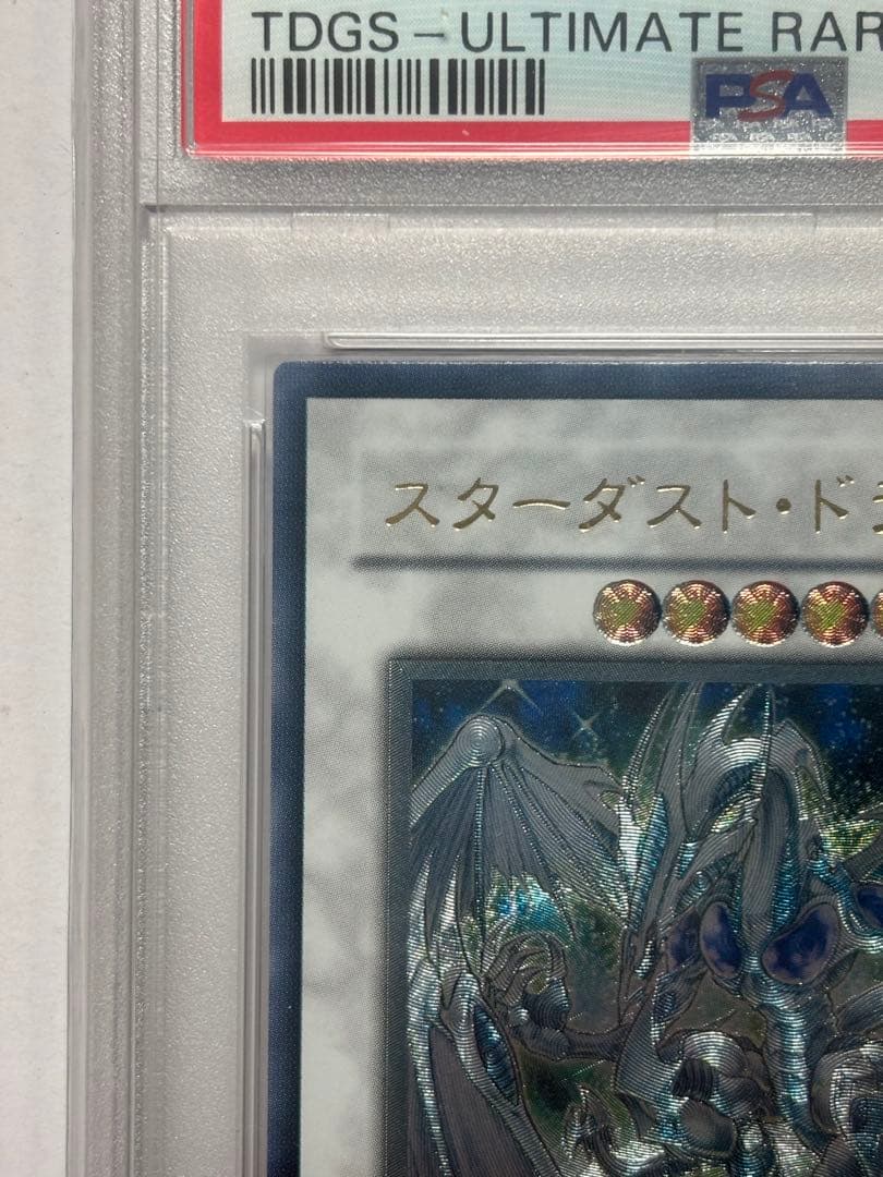 【PSA10】遊戯王 スターダストドラゴン レリーフ