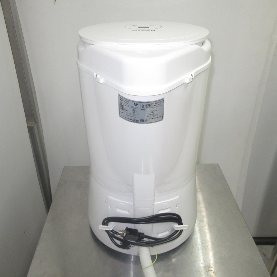 電気脱水機　ハイスマートジャパン（株）HS-S25B
