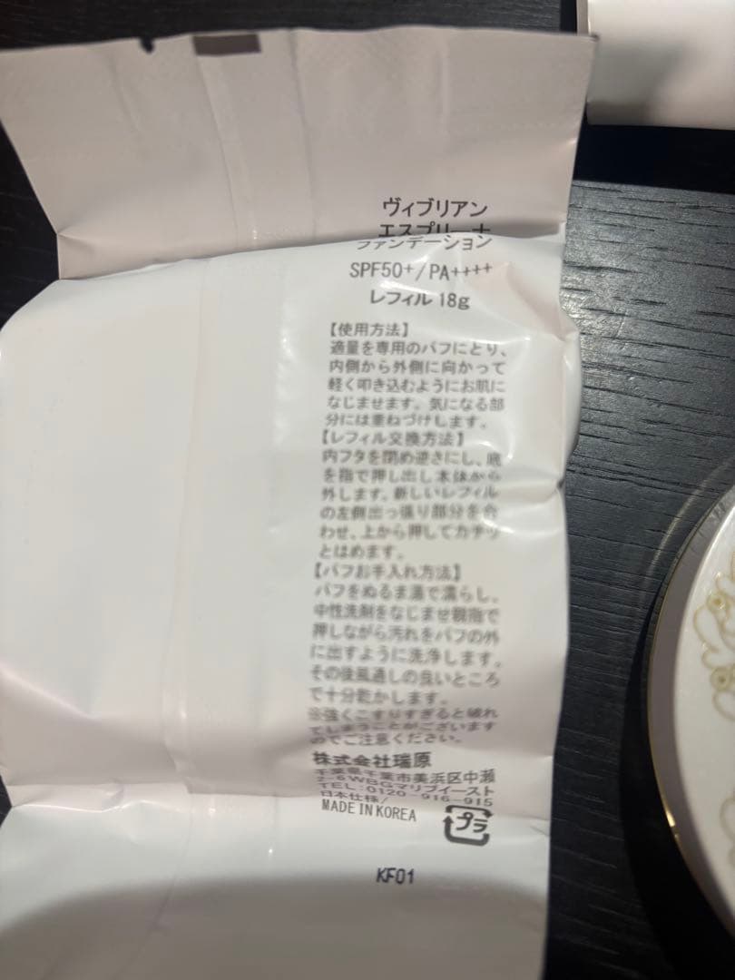 esprina エスプリーナ　クッションファンデ