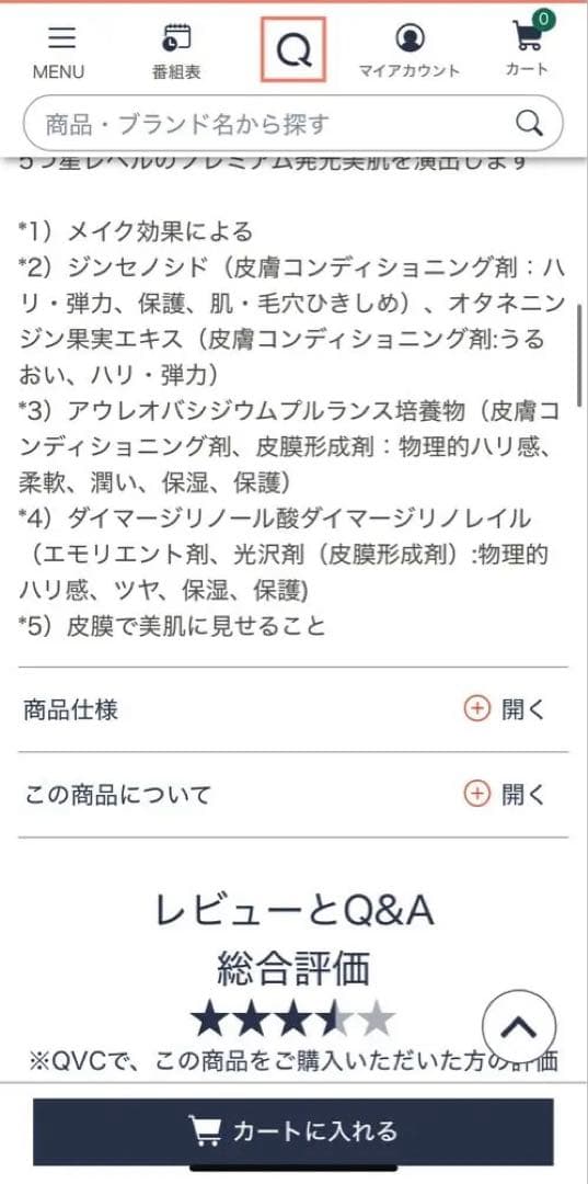 esprina エスプリーナ　クッションファンデ