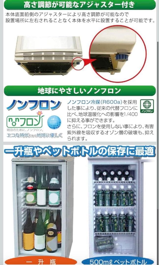 レマコム 冷蔵ショーケース RCS-100 100L
