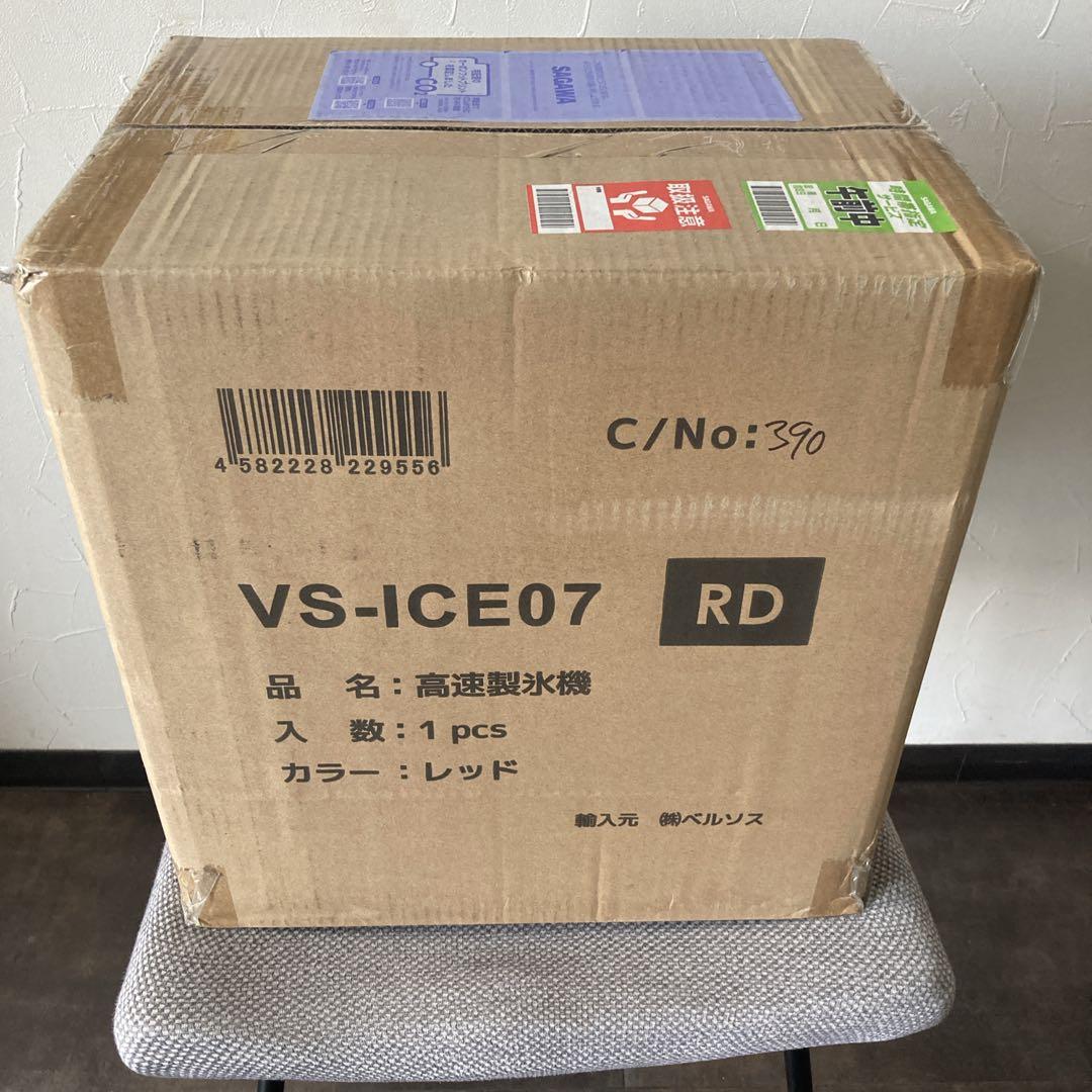 未開封未使用　ベルソス 高速製氷機 VS-ICE07 RD　送料無料